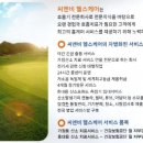 씨엔비헬스케어 이미지