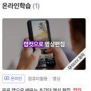 0원으로 시작해서 월급을 뛰어넘는 SNS 콘텐츠 만드는 비밀 with 미리캔버스 | 블로그 시작하기! 미리캔버스, 캡컷 무료 온라인 강의 -'경기도 평생학습포털 지식' 활용기