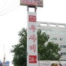 인계동 백성병원앞 이미지