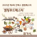 홍언니고기 푸드