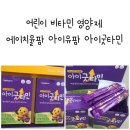 율팜