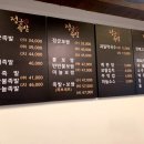 정군족발