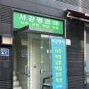 사주명리 | [광주] 진월동 소름돋는 결혼 전 사주/궁합 후기 <서강명리>