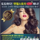 명품헤나