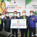 전국한우협회금산군지부 이미지