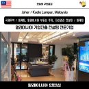 이주컨설팅주 이미지