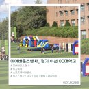 중인초등학교병설유치원 | ⚽️ 경기도 대학교 행사 스포츠바운스 후기 ✨ | 연말 학교 유치원 행사 추천 &amp; 연말 예산 맞춤 구성 tip ❤️