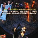 슈퍼댄스스포츠