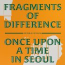 다름공간