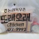 또래오래치킨월곡점 | 치킨 배달 맛집/또래오래(월곡점)-치킨+로제떡볶이