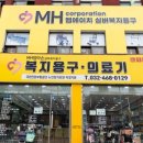 MH엄마손복지용구의료기 이미지