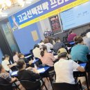 학남고등학교 | 내신만 믿고 자사고 갔다가 (by 칠곡3지구 생각학원 고등 전문관 고교선택전략 프리미엄 설명회)