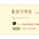 애플트리사고력수학교습소