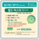 명가유블레스 | 오픈 2주년 프로모션 진행 중 | 실전 중심 구리골프 연습장 구리스크린골프 '나미예어나더골프스쿨'