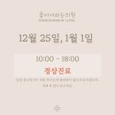 좋아서하는의원 이미지