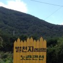 산청별천지캠핑장 이미지