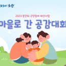 상계3.4동주민센터 다목적실(2층) 이미지