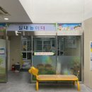꿈나무사회복지관 강당 | 광주광역시 꿈나무사회복지관 실내놀이터 후기