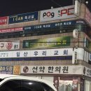 선약한의원 네이버블로그