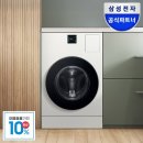 으뜸세탁 | [으뜸효율] 삼성 BESPOKE AI 콤보 세탁건조기 일체형 WD80F25CHY 상세 리뷰
