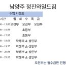 와일드짐