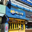 빽다방대전 티스토리