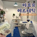 대구동인초등학교 | 대구신부관리/ 중구 등,하체 테라노바 잘하는 곳, 아르유에스테틱