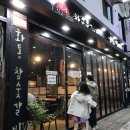 우리집 참숯갈비 이미지