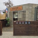 뽀송이네 목욕탕 이미지