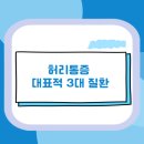 감일다나은의원 이미지