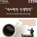 (주)커피로스팅