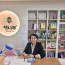 책나무광교독서논술학원