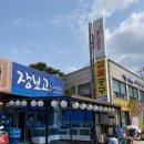 삼송횟집 이미지