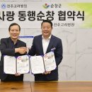 전주고려병원 이미지