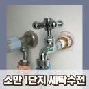 원흥세탁 이미지