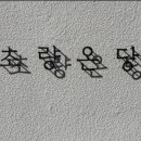 남포떡방앗간