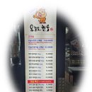 오늘도한우 춘천거두리점