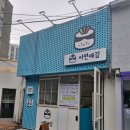 미니스톱 부산서면점 | 부산 부전동 맛집 서면 꼬마김밥 서면애김 방문후기