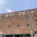 맛있는가게 이미지