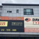 아이타이어 하귀점 이미지