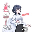 22102057 양혜지 디지털만화 기말 이미지