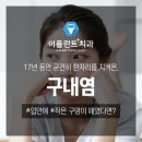 아주대 삼거리 이미지