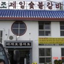 담양숯불갈비 이미지