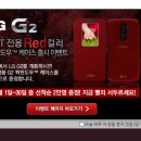 11월에 LG-G2 산 여시들!!!! 엘지정품퀵도우케이스준댕!!!!!!달려라달령!! +신청기간은 11월 30일까지!!! 이미지