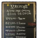 꼬치7942창원 이미지
