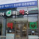 대현동물약국 이미지