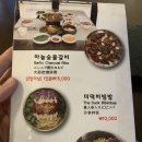 배꽃재 맛집 | 금산 맛집 대둔산 맛집 추천 배꽃재 맛집 후기@ 왕갈비탕, 마늘숯불갈비