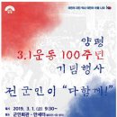 3.1운동기념사업회 이미지