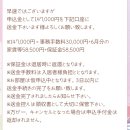 오사카 워킹홀리데이 준비1(쉐어하우스, 비행기)