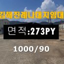 김해땅공인중개사사무소 이미지